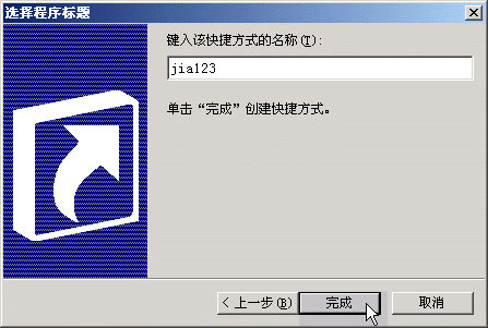 把HAO123设为首页-图3